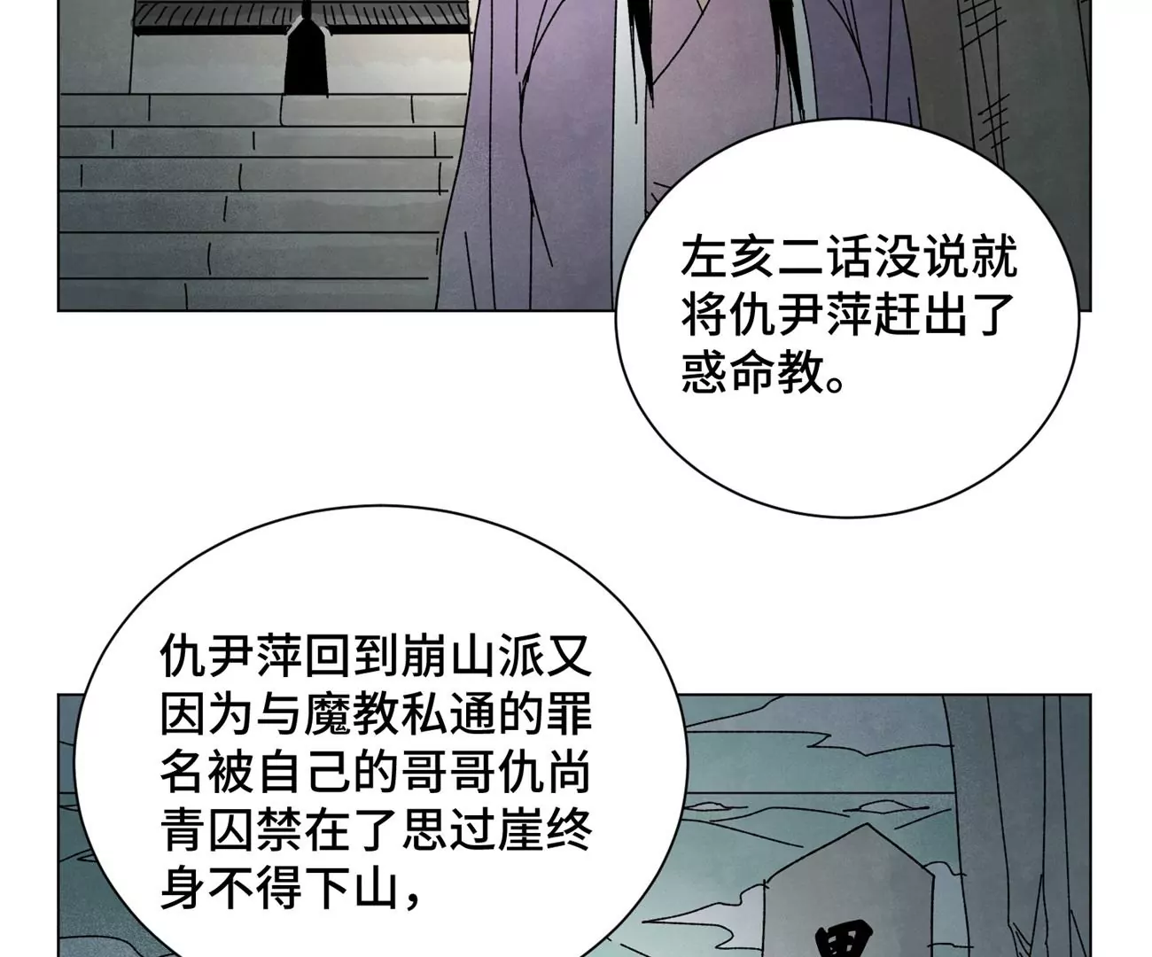 第191话 疾雨乱魔巢（三） 第12页
