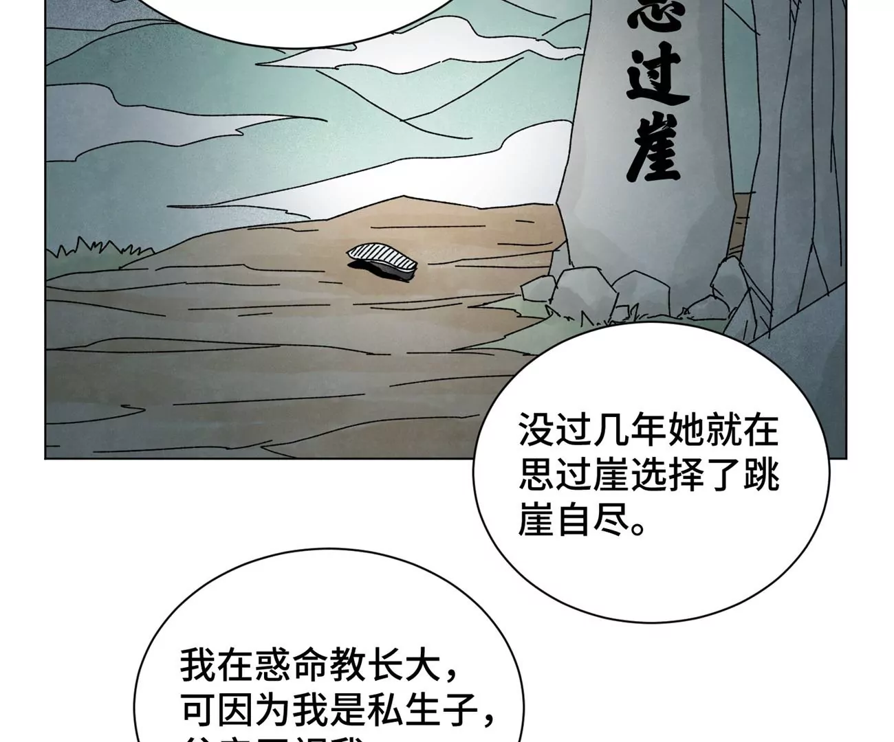 第191话 疾雨乱魔巢（三） 第13页