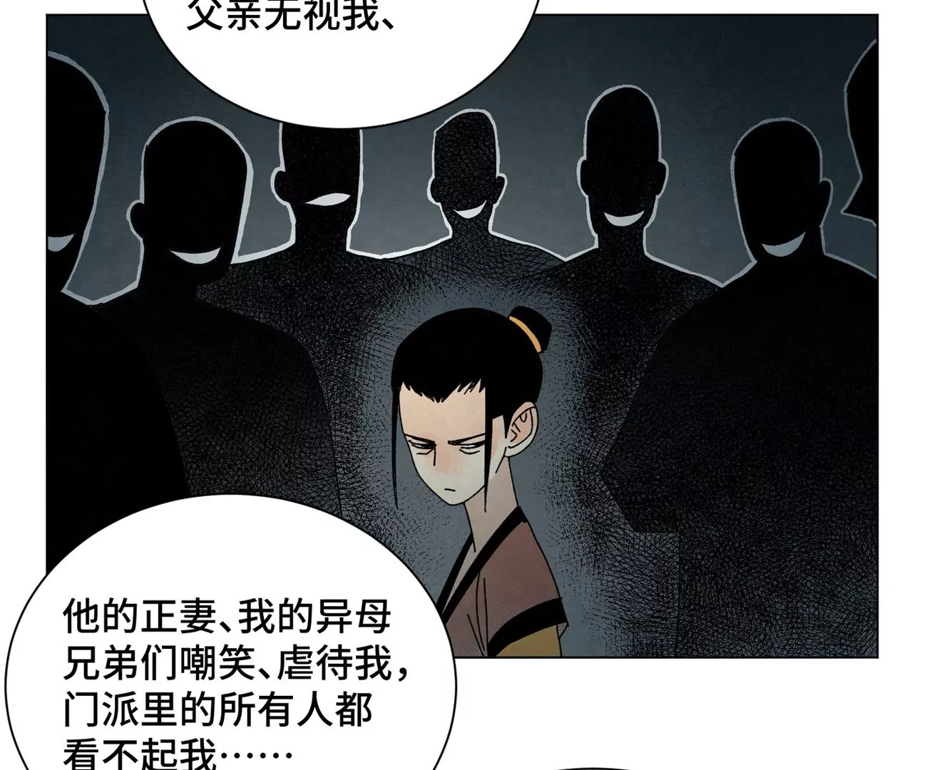 第191话 疾雨乱魔巢（三） 第14页