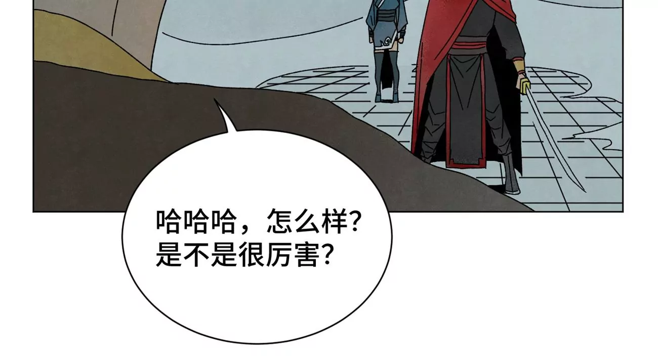 第191话 疾雨乱魔巢（三） 第17页
