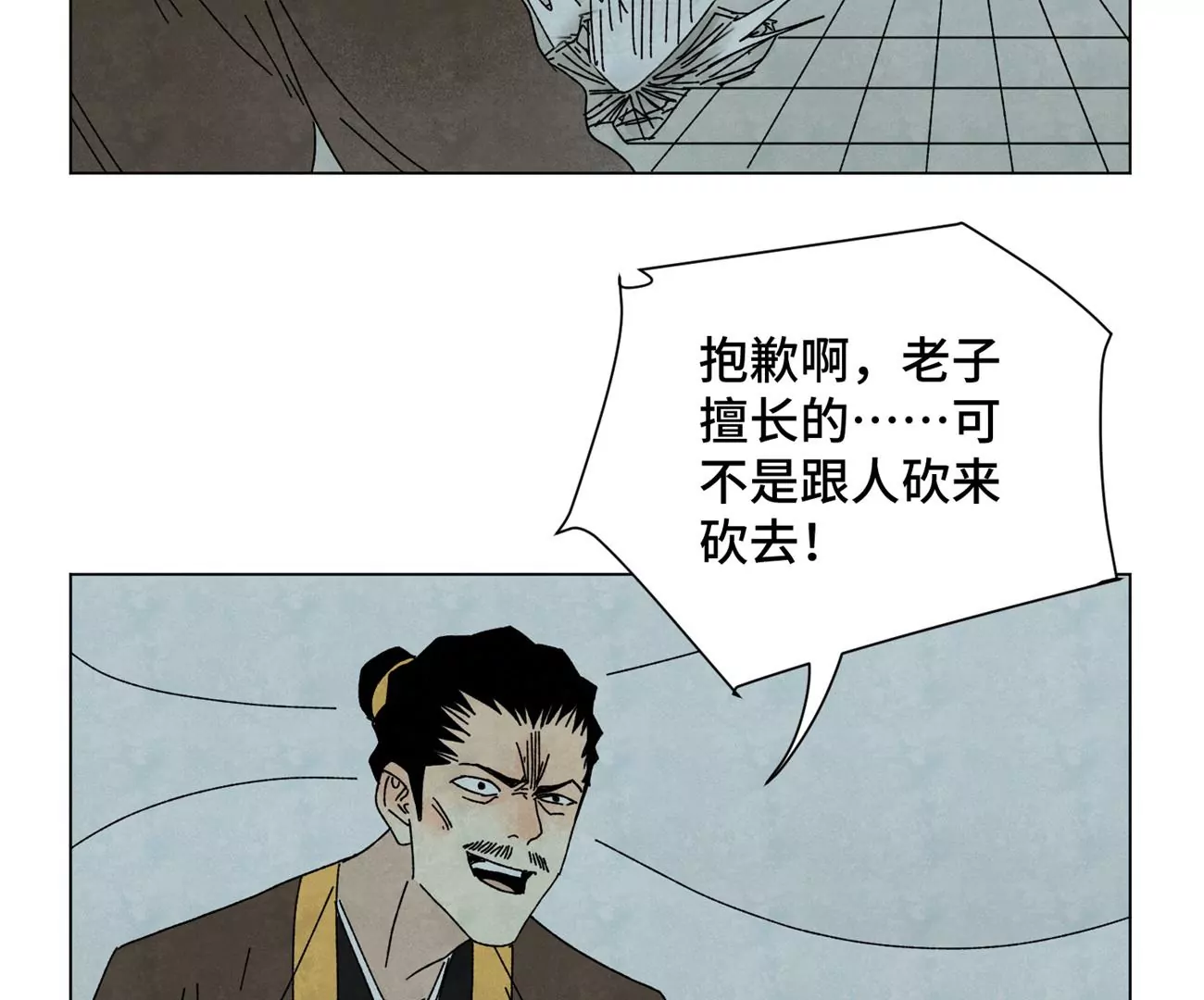 第191话 疾雨乱魔巢（三） 第19页