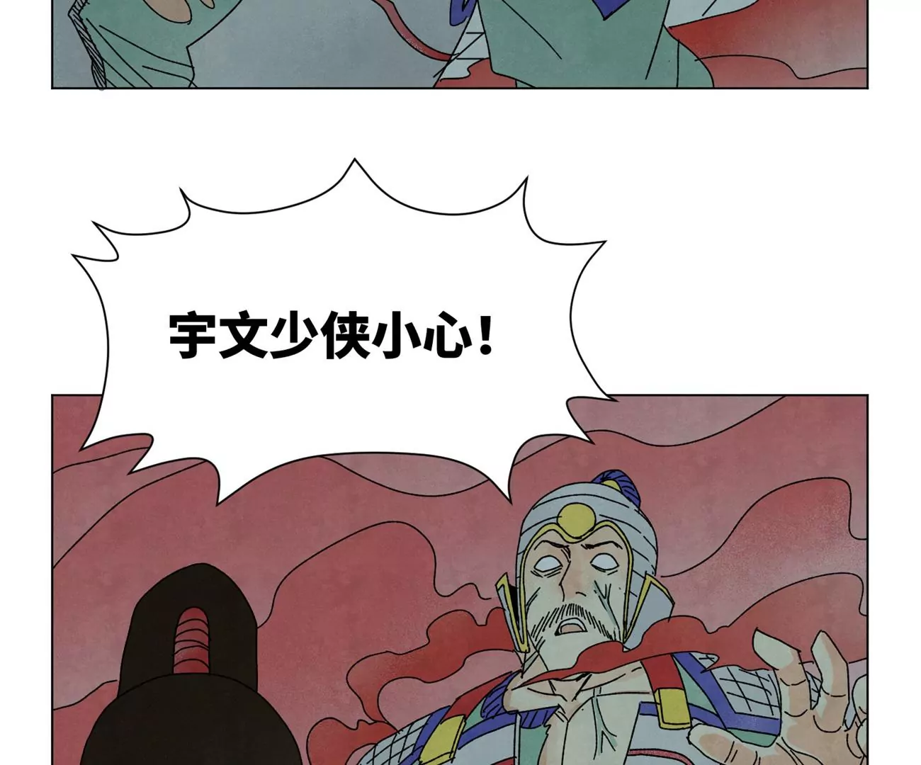 第191话 疾雨乱魔巢（三） 第26页