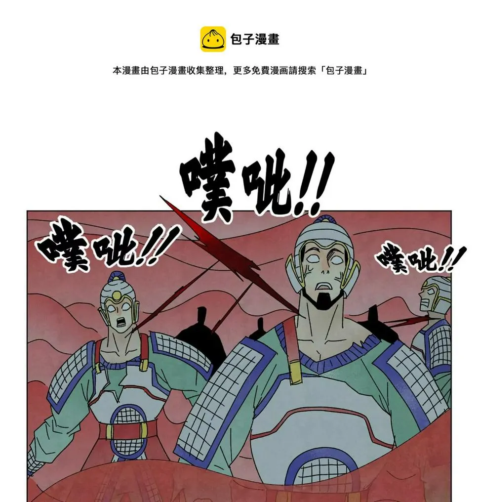 第191话 疾雨乱魔巢（三） 第30页