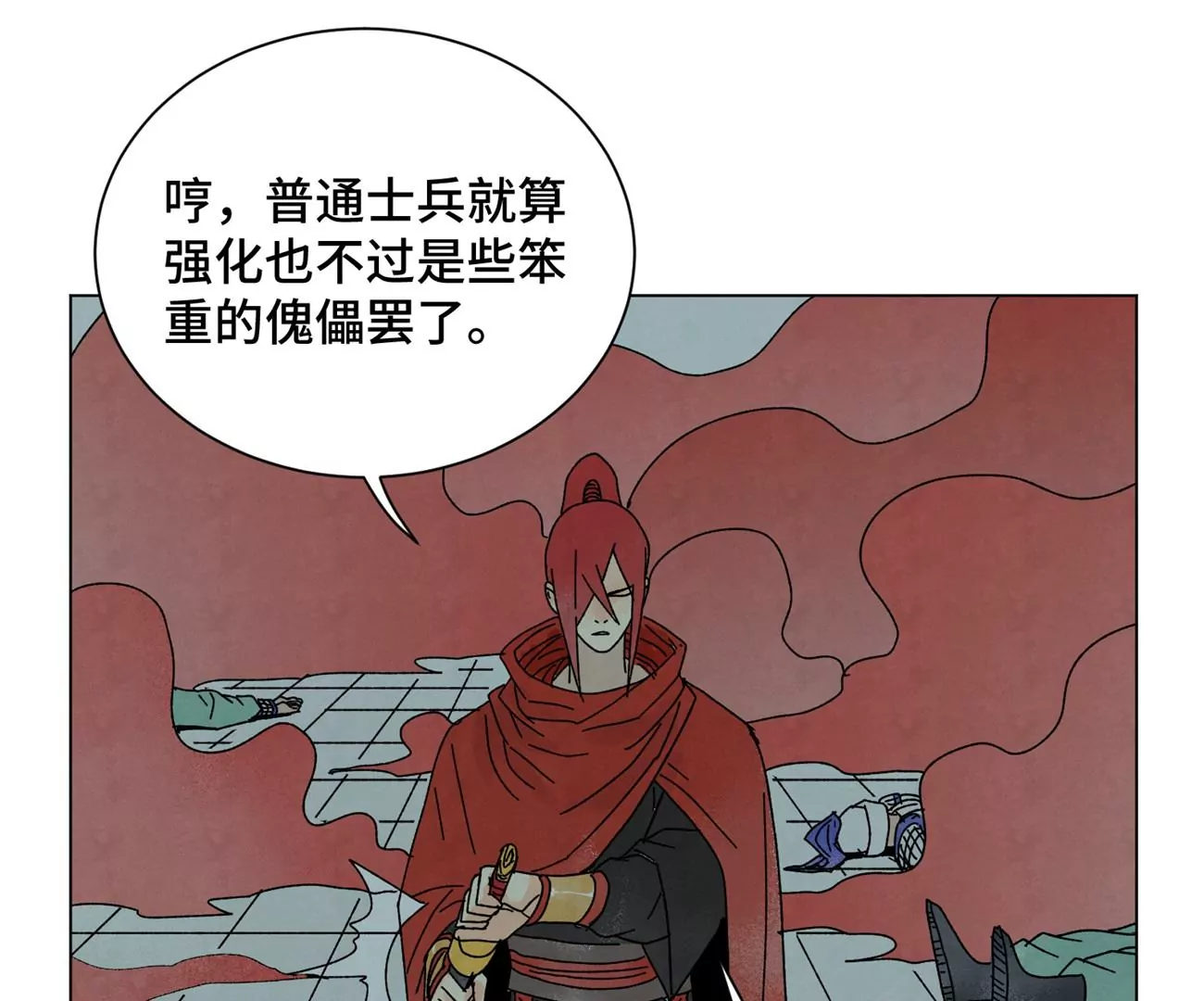 第191话 疾雨乱魔巢（三） 第32页