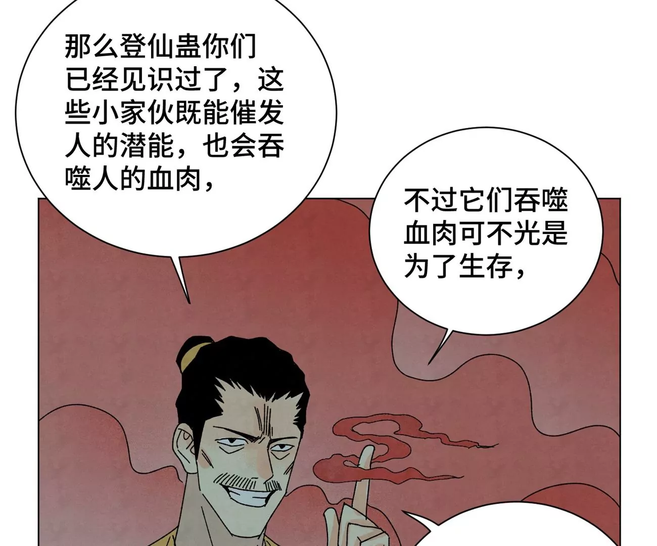 第191话 疾雨乱魔巢（三） 第36页