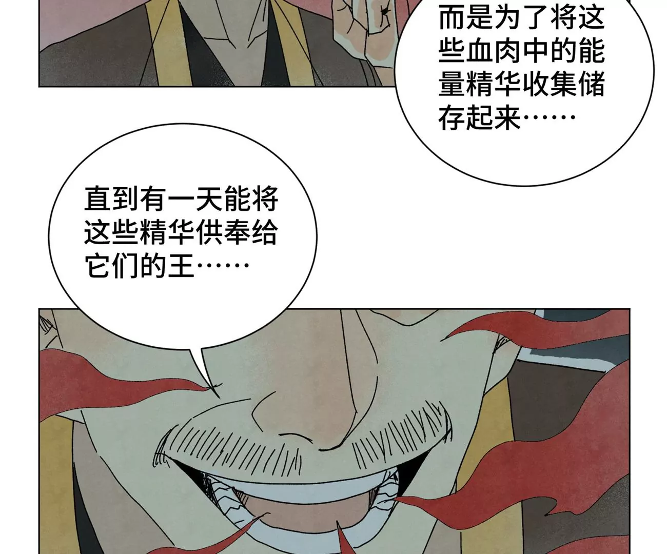 第191话 疾雨乱魔巢（三） 第37页