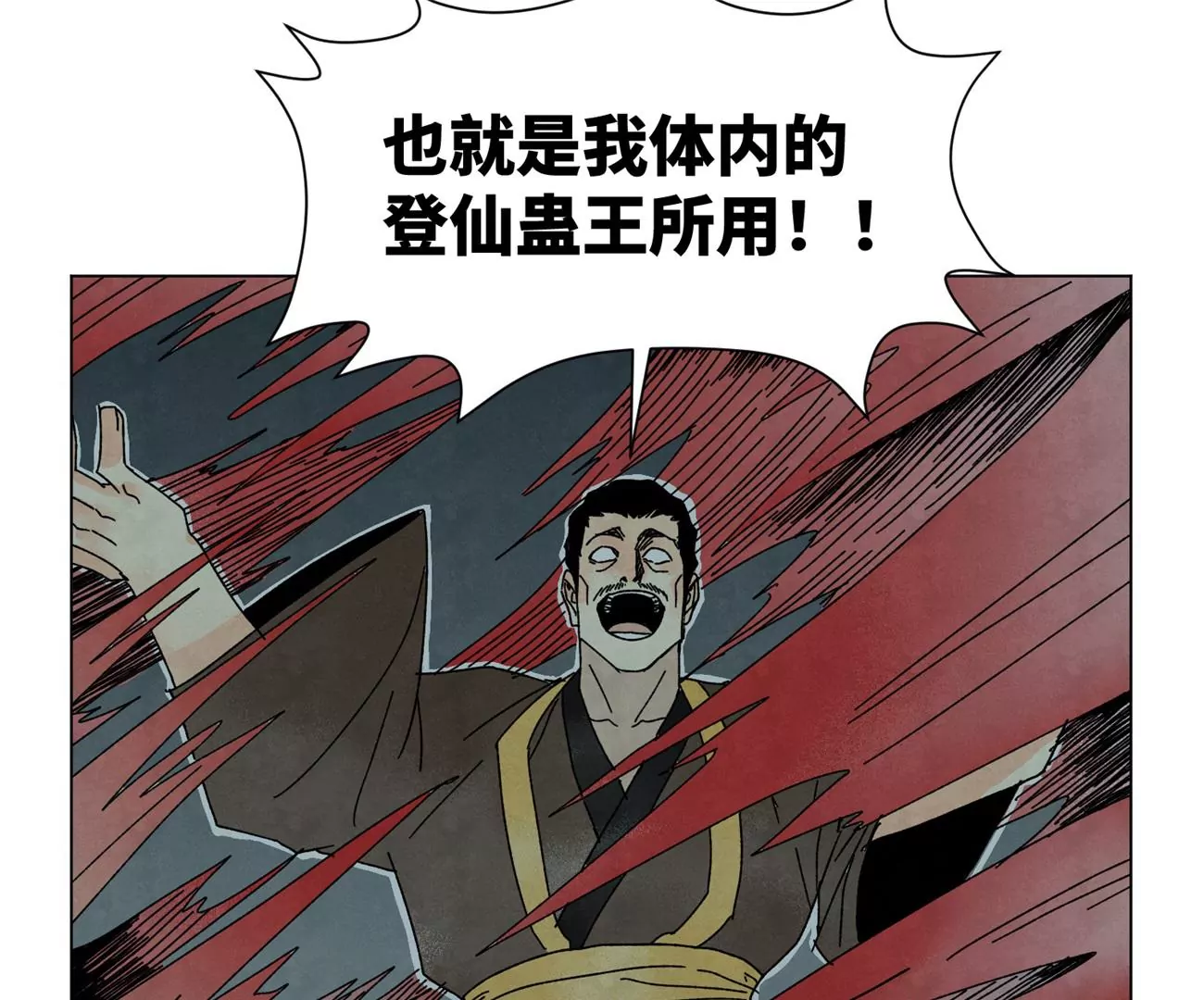 第191话 疾雨乱魔巢（三） 第39页