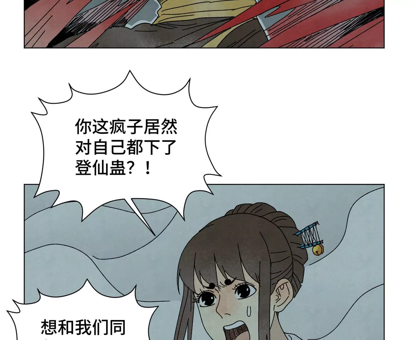 第191话 疾雨乱魔巢（三） 第40页