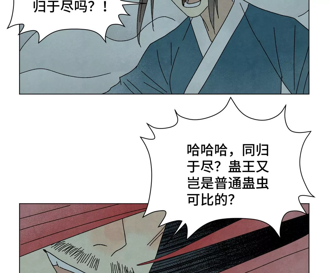 第191话 疾雨乱魔巢（三） 第41页