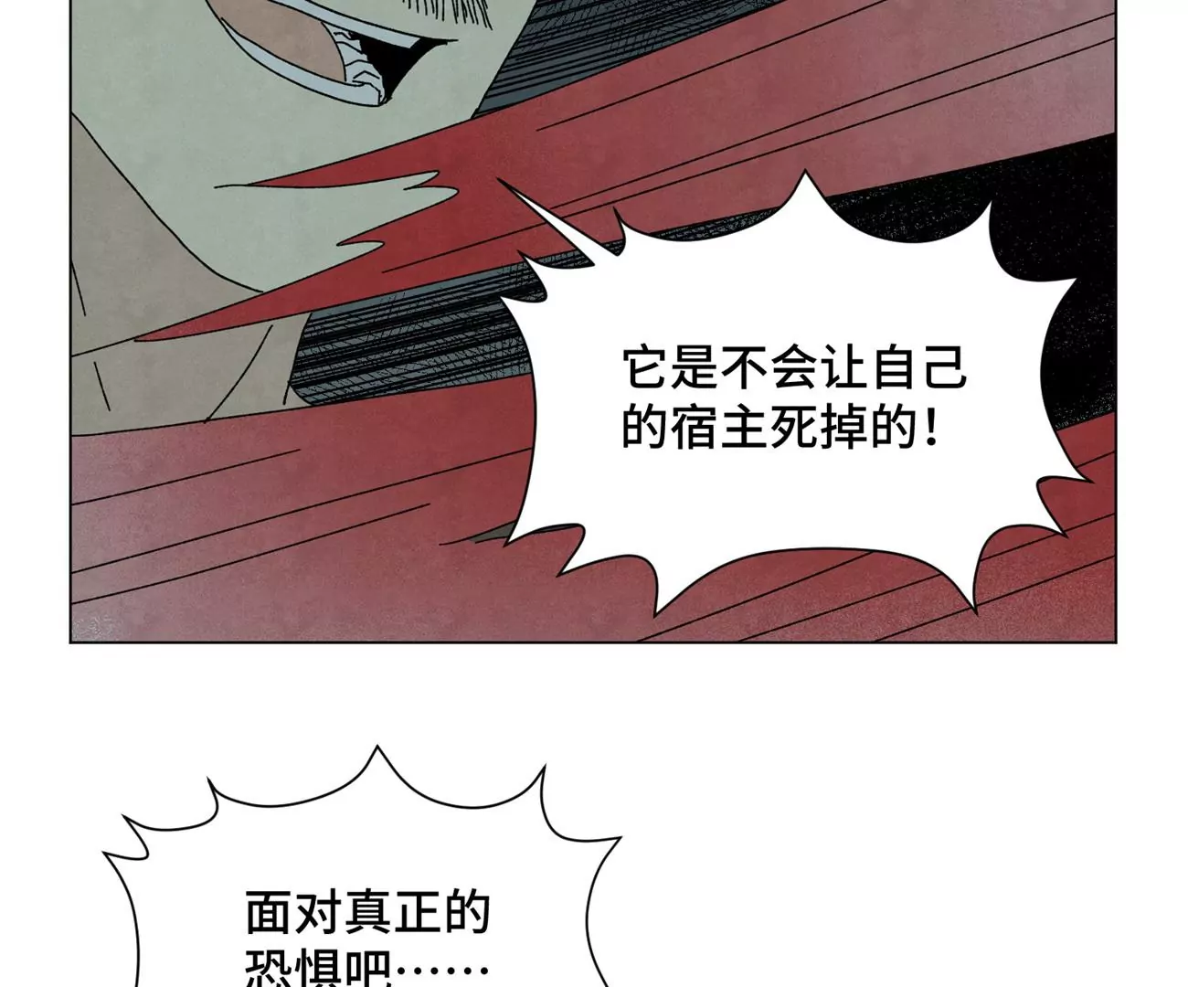 第191话 疾雨乱魔巢（三） 第42页