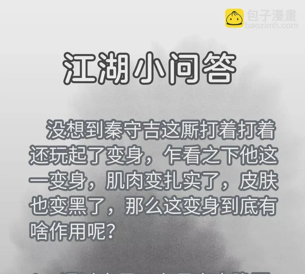 第191话 疾雨乱魔巢（三） 第46页