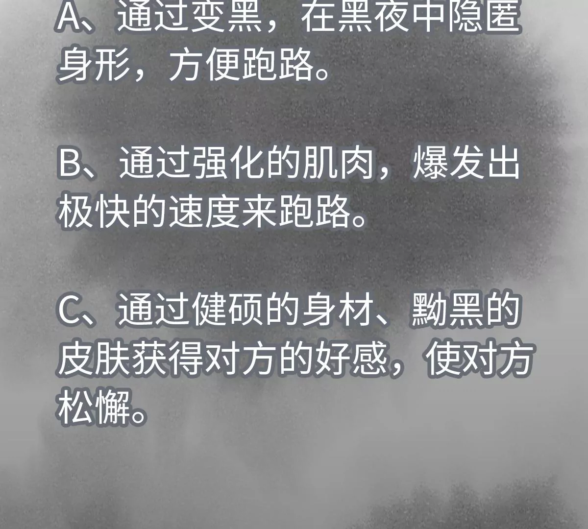 第191话 疾雨乱魔巢（三） 第47页