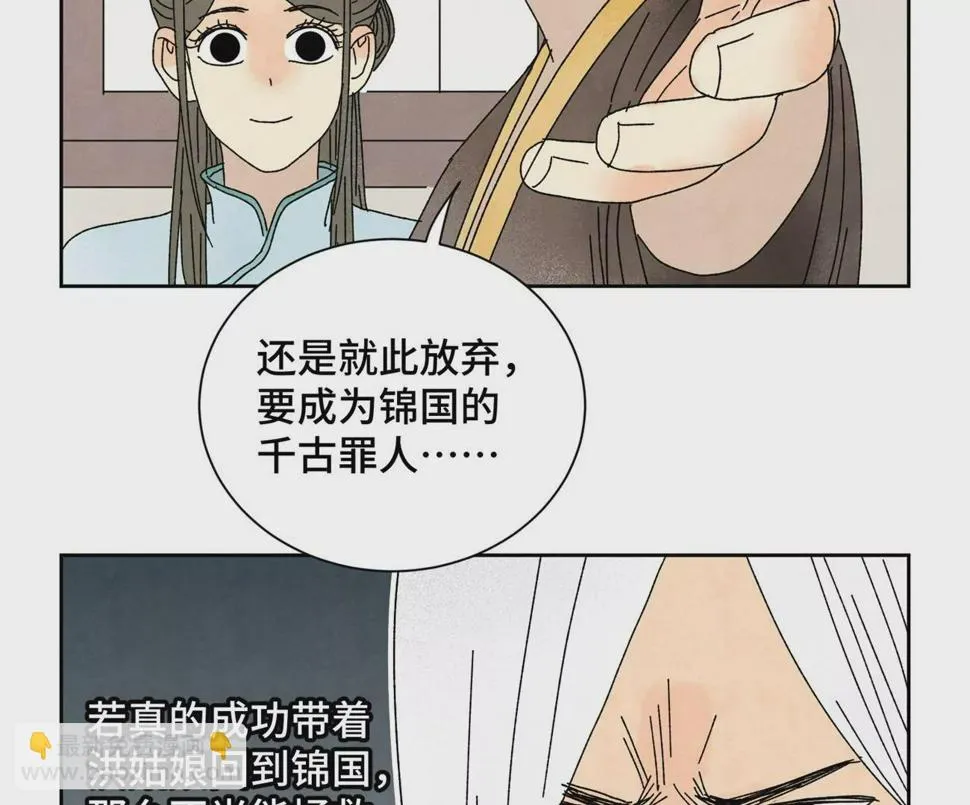 第188话 恶意 第5页