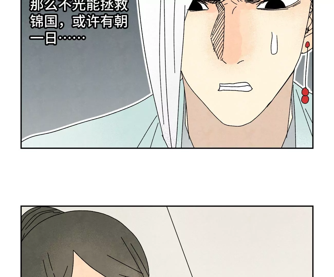 第188话 恶意 第6页