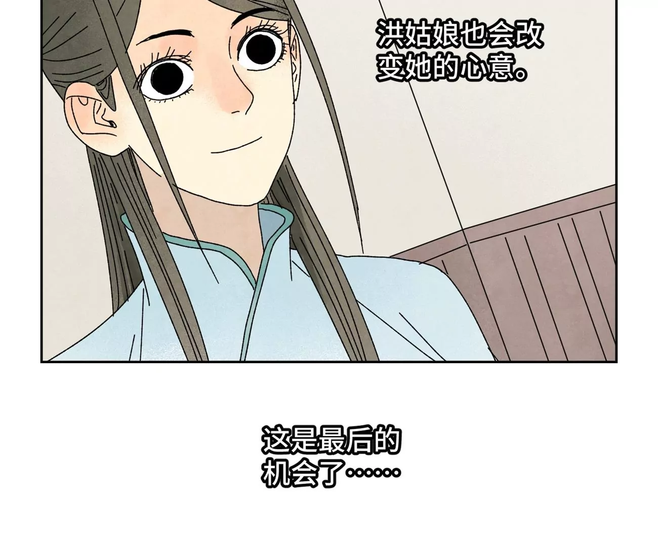 第188话 恶意 第7页