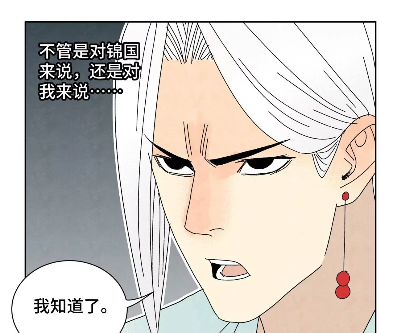 第188话 恶意 第8页