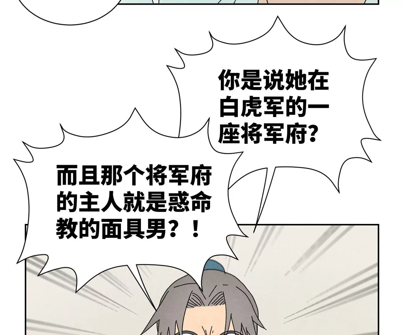 第188话 恶意 第9页