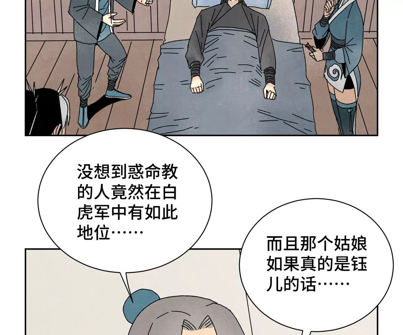 第188话 恶意 第11页