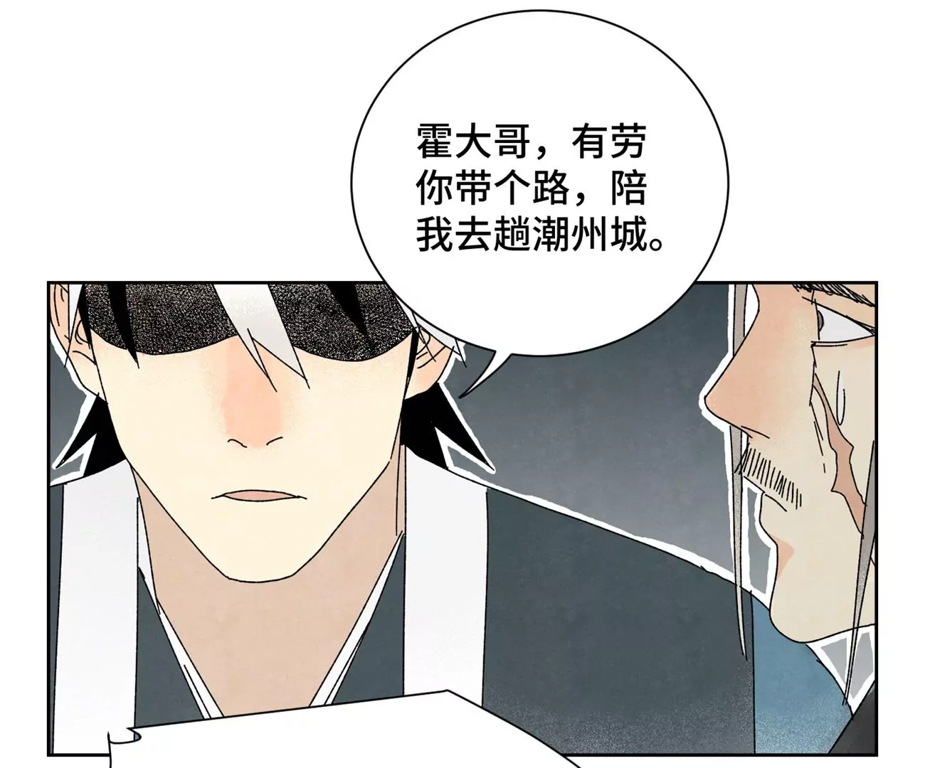 第188话 恶意 第13页