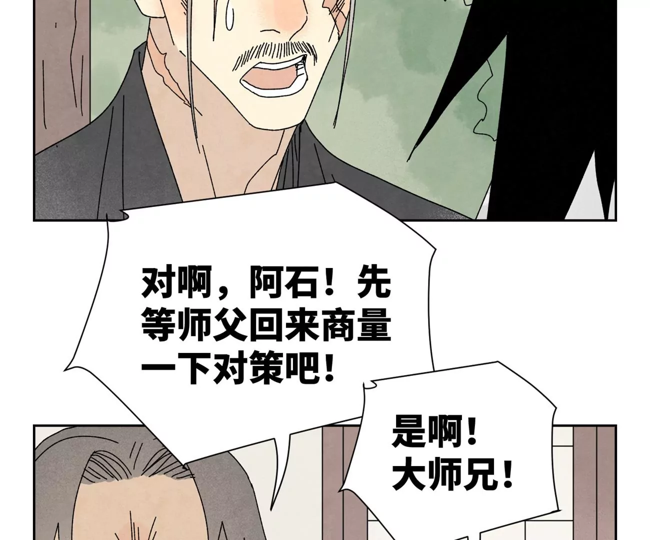 第188话 恶意 第15页