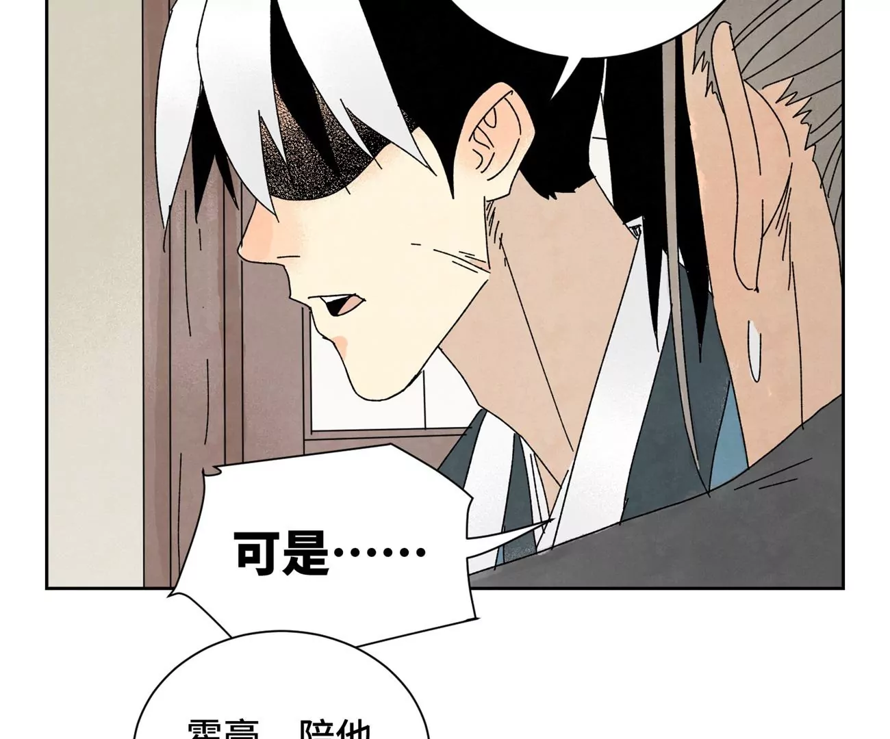 第188话 恶意 第17页