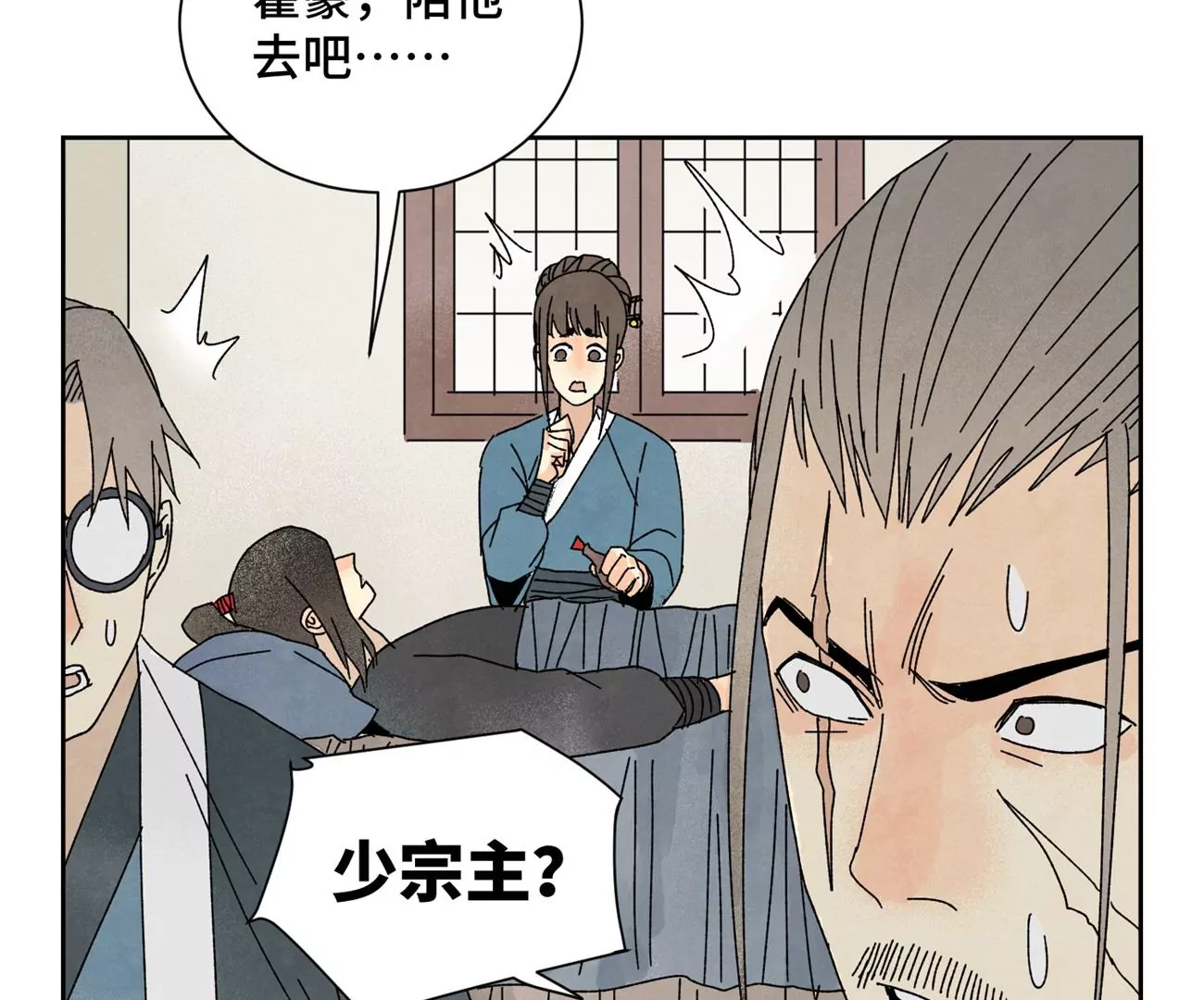 第188话 恶意 第18页