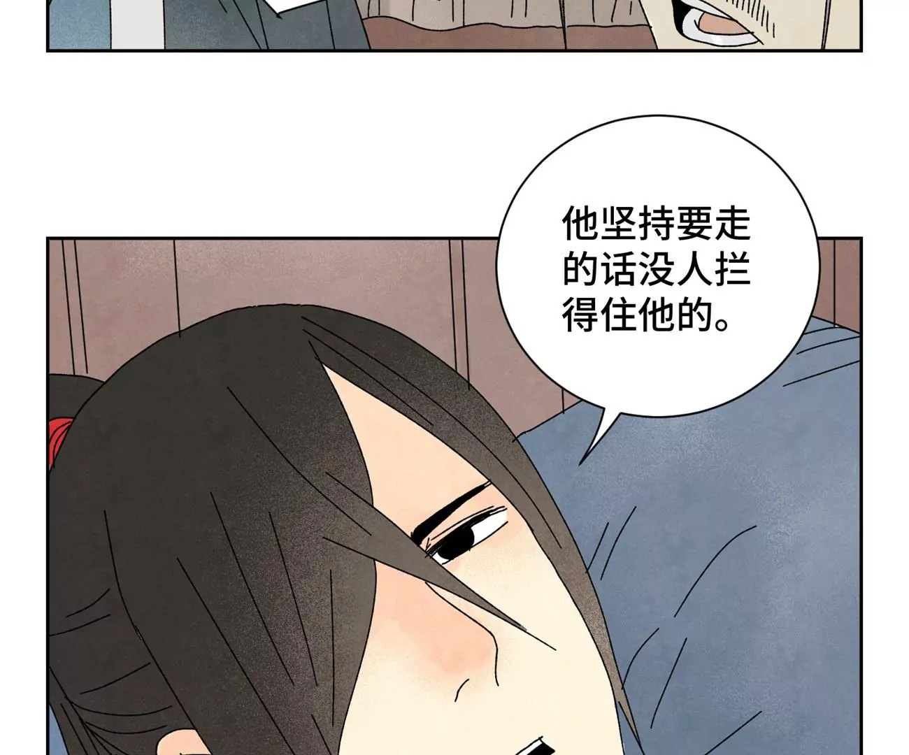 第188话 恶意 第19页