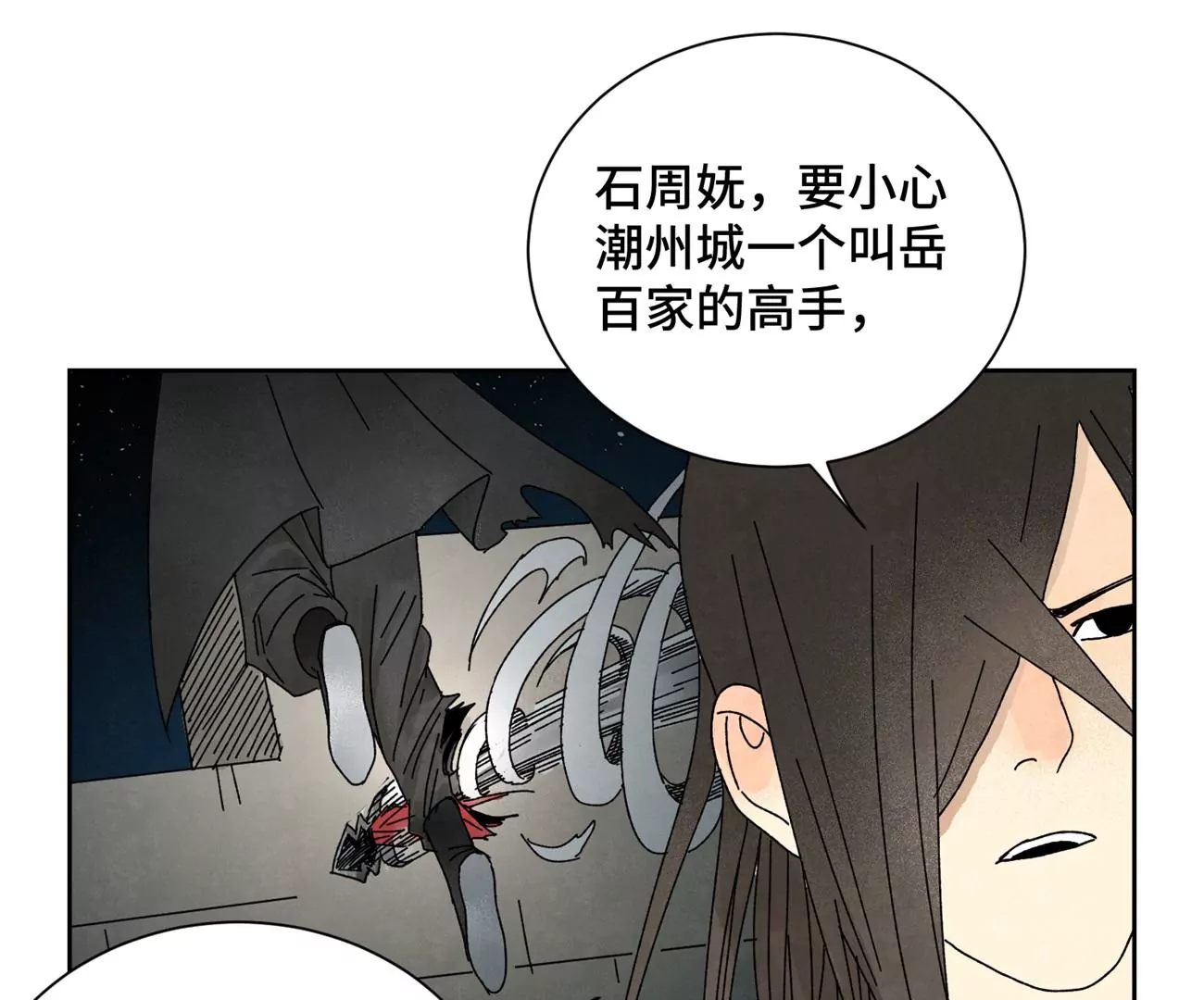 第188话 恶意 第21页
