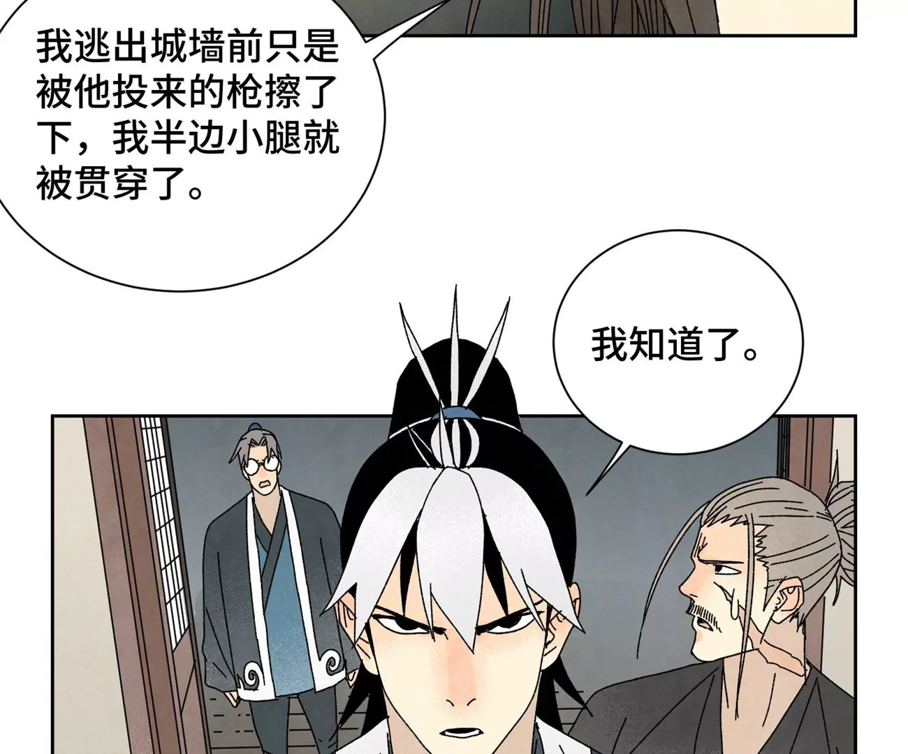 第188话 恶意 第22页