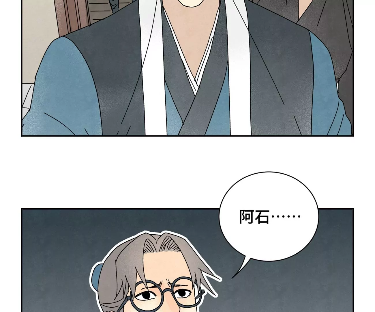 第188话 恶意 第23页
