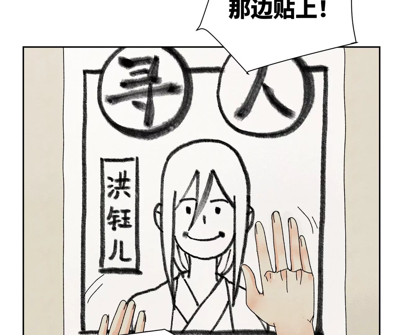 第188话 恶意 第25页