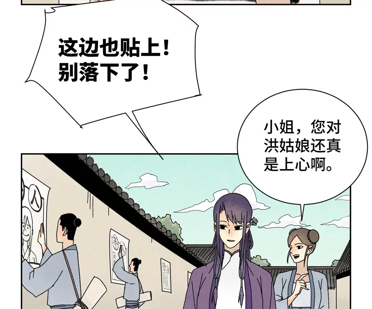 第188话 恶意 第26页