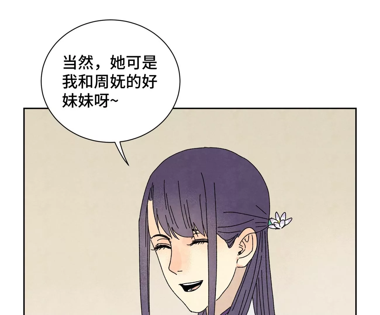 第188话 恶意 第28页