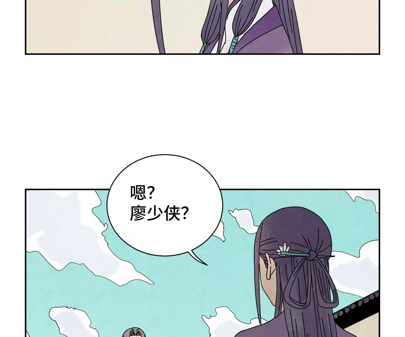 第188话 恶意 第29页