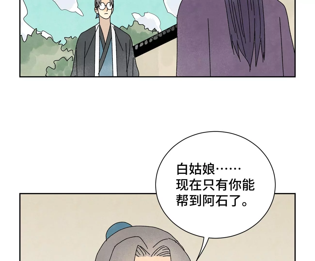 第188话 恶意 第30页