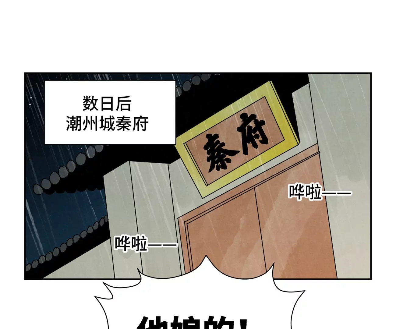 第188话 恶意 第32页