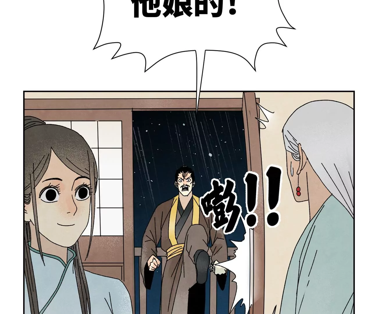 第188话 恶意 第33页