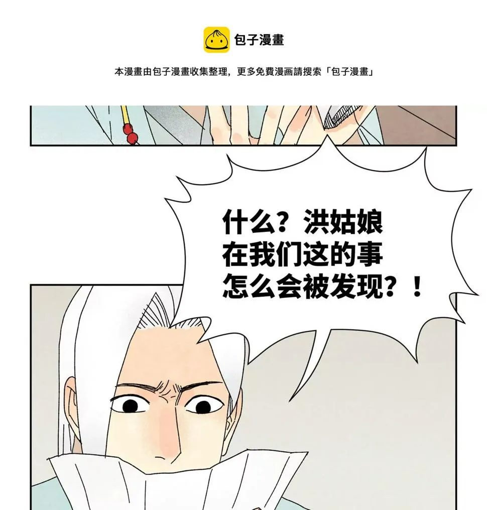 第188话 恶意 第36页