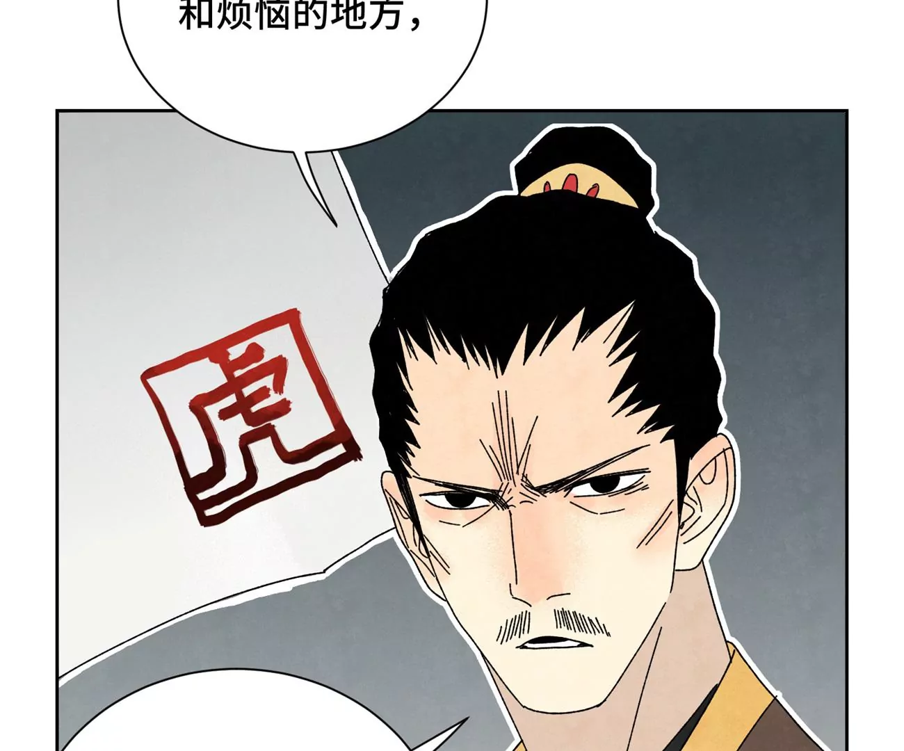 第188话 恶意 第40页