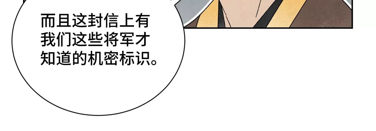 第188话 恶意 第41页