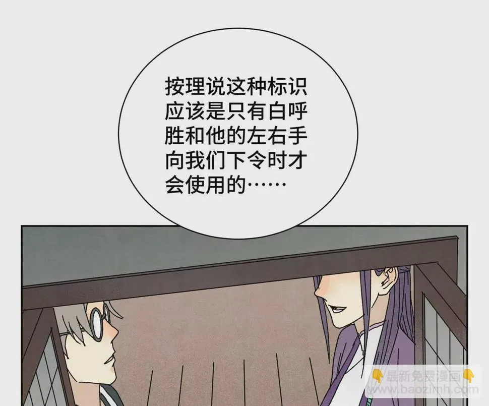 第188话 恶意 第42页