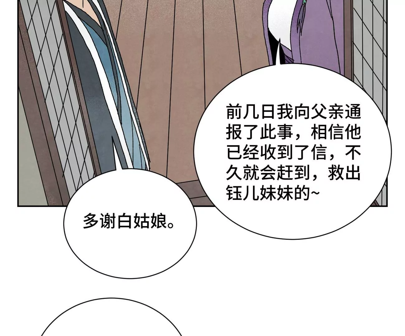 第188话 恶意 第43页