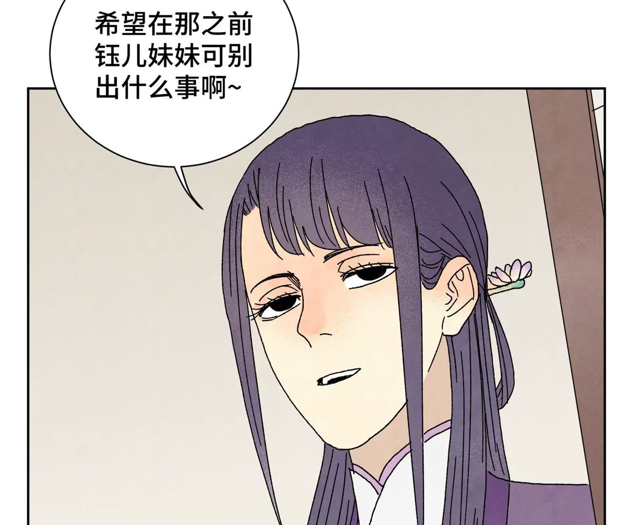 第188话 恶意 第44页