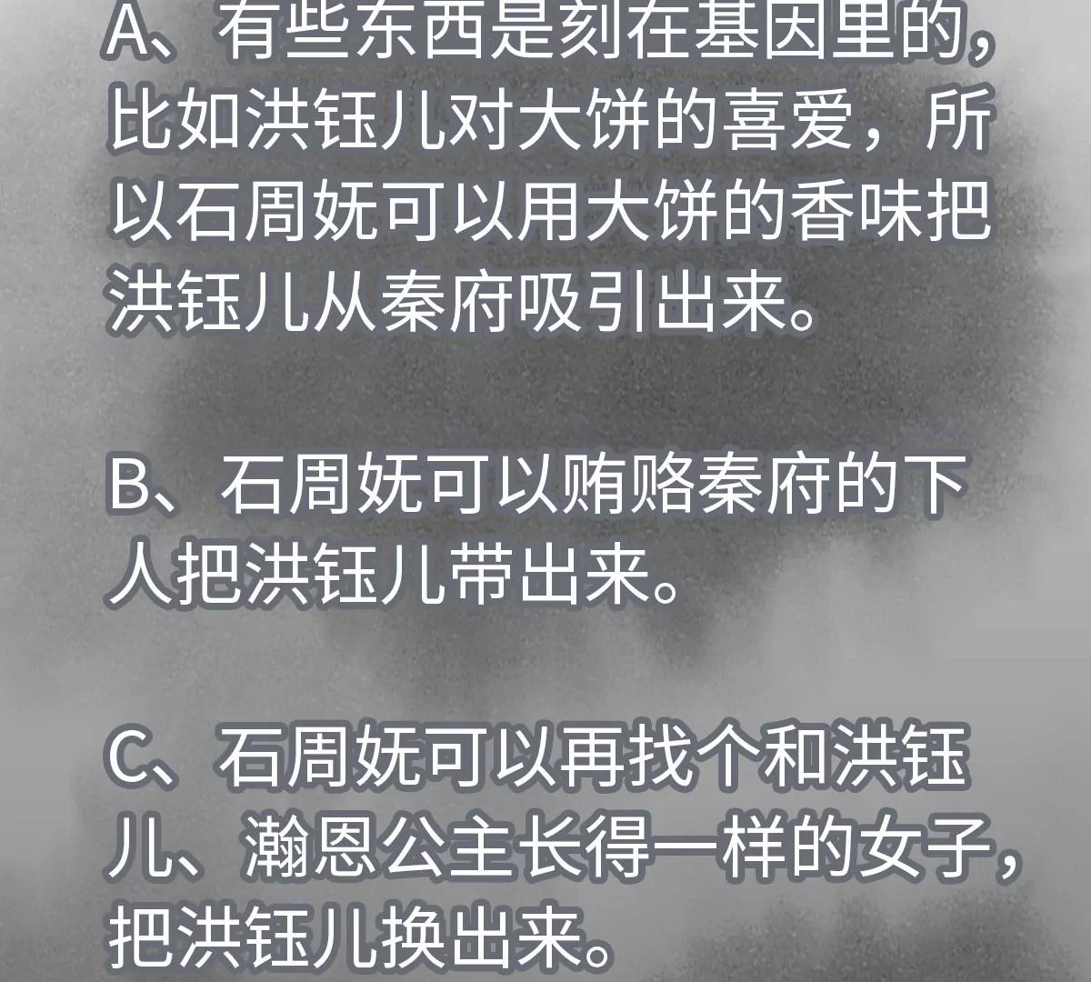 第188话 恶意 第47页