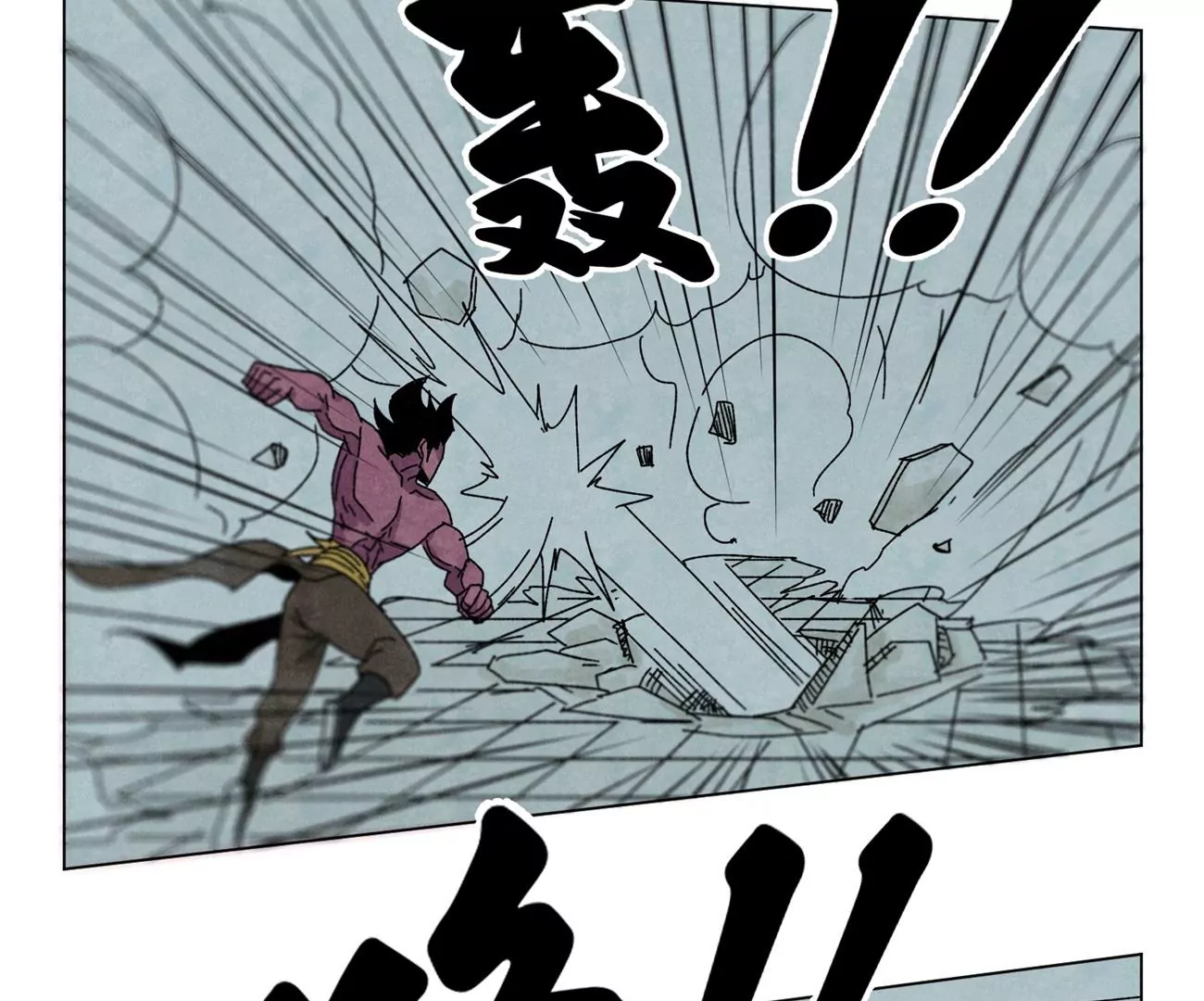 第192话 疾雨乱魔巢（四） 第8页