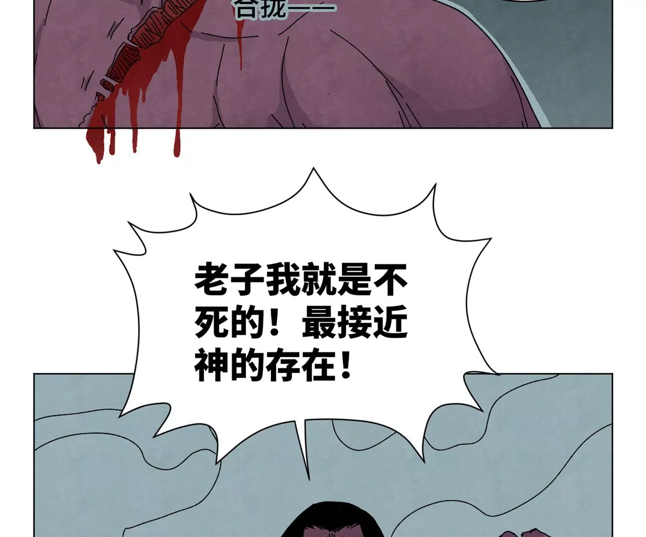 第192话 疾雨乱魔巢（四） 第20页