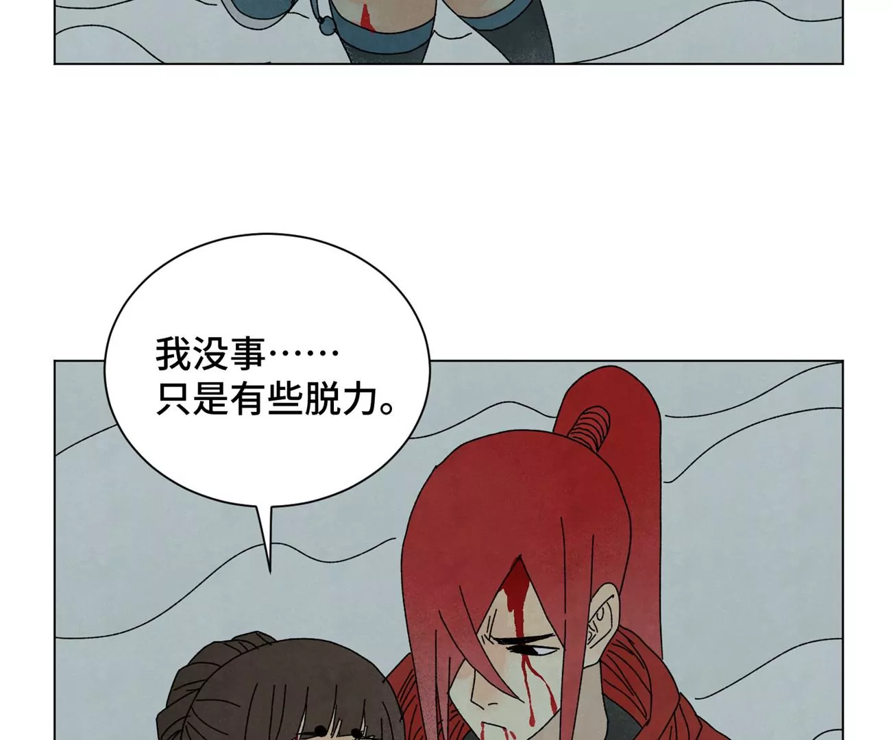 第192话 疾雨乱魔巢（四） 第27页