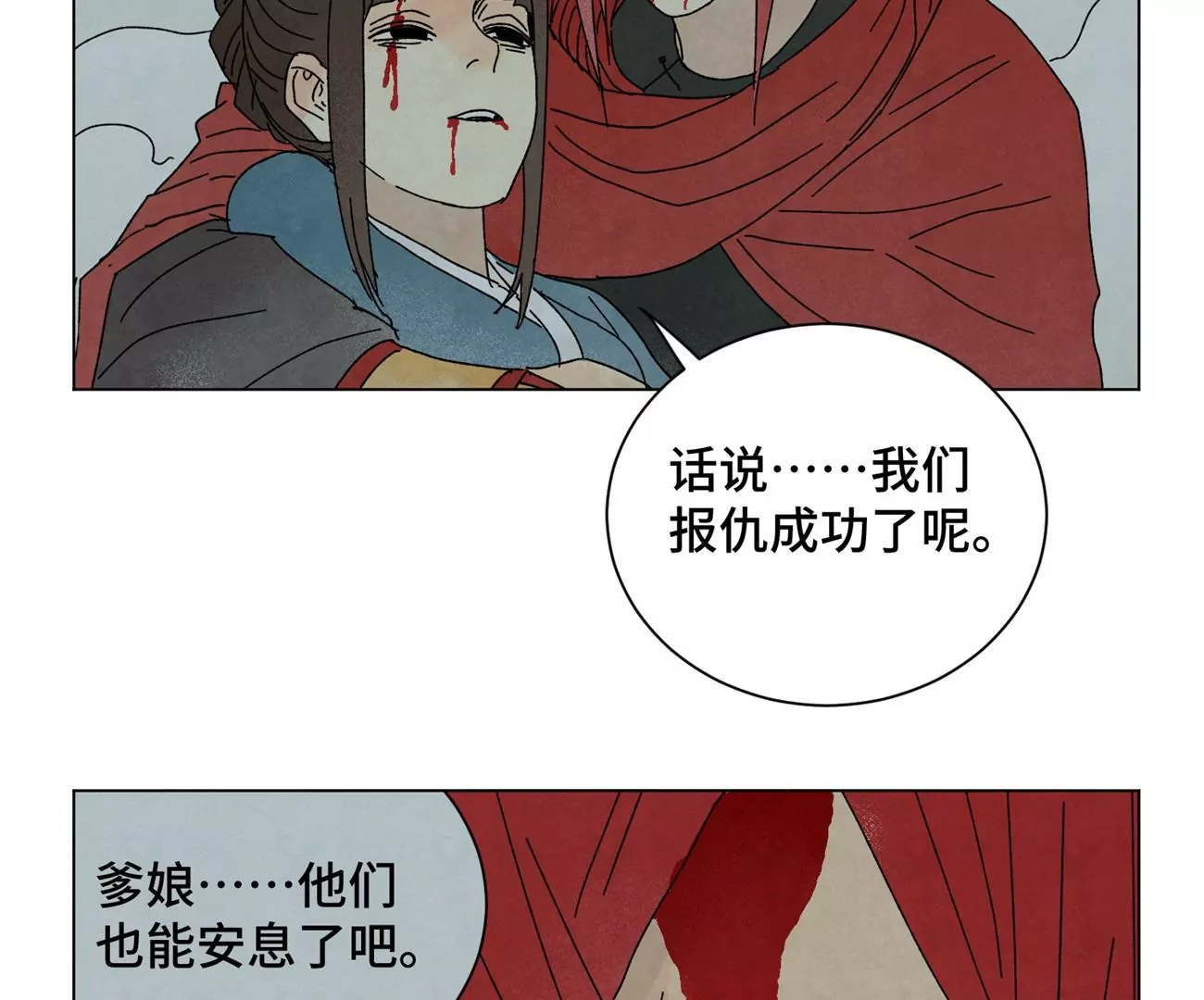 第192话 疾雨乱魔巢（四） 第28页