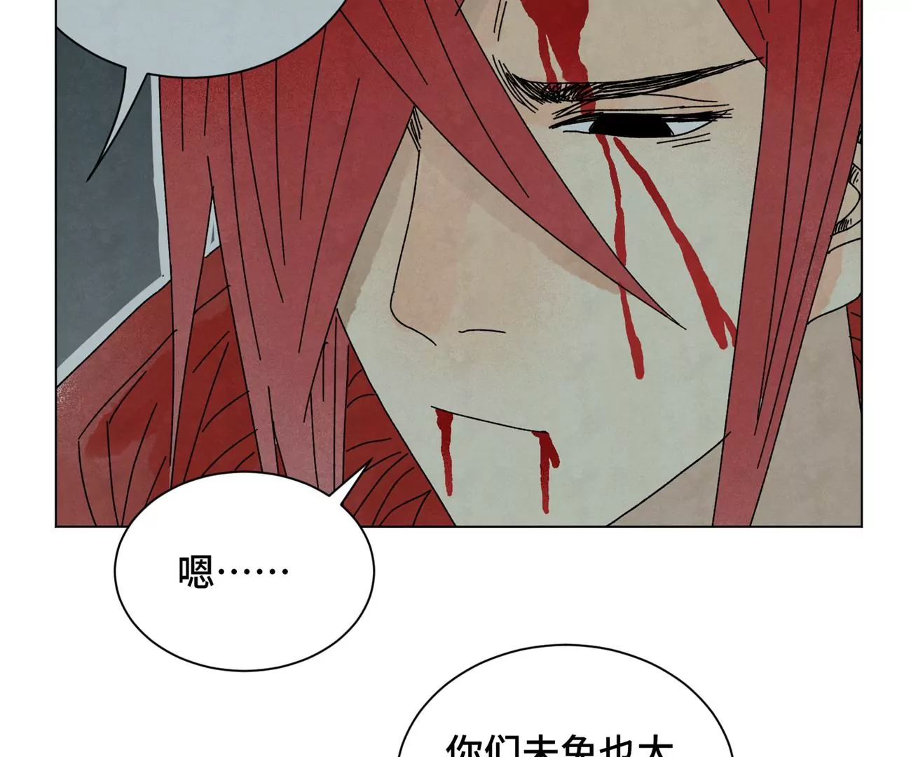 第192话 疾雨乱魔巢（四） 第29页