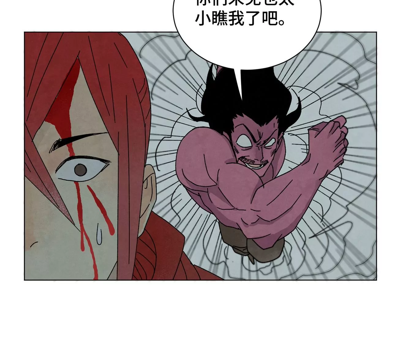 第192话 疾雨乱魔巢（四） 第30页